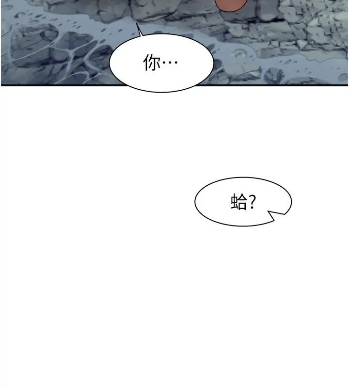 漫画《继母的香味》第74话第66张图