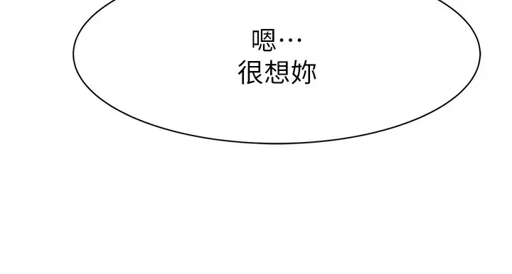漫画《继母的香味》第74话第7张图