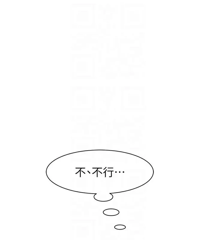 漫画《继母的香味》第74话第75张图