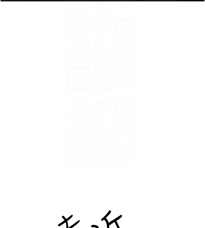 漫画《继母的香味》第74话第77张图