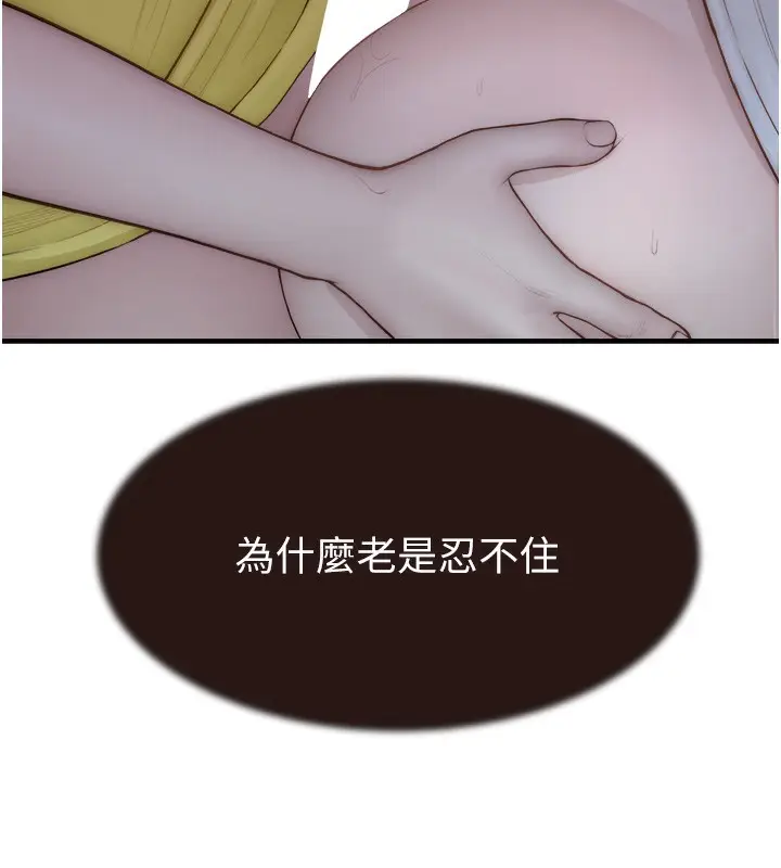 漫画《继母的香味》第74话第85张图