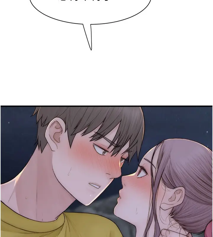 漫画《继母的香味》第74话第9张图
