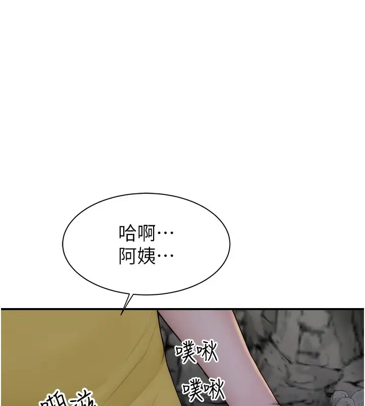 漫画《继母的香味》第74话第92张图