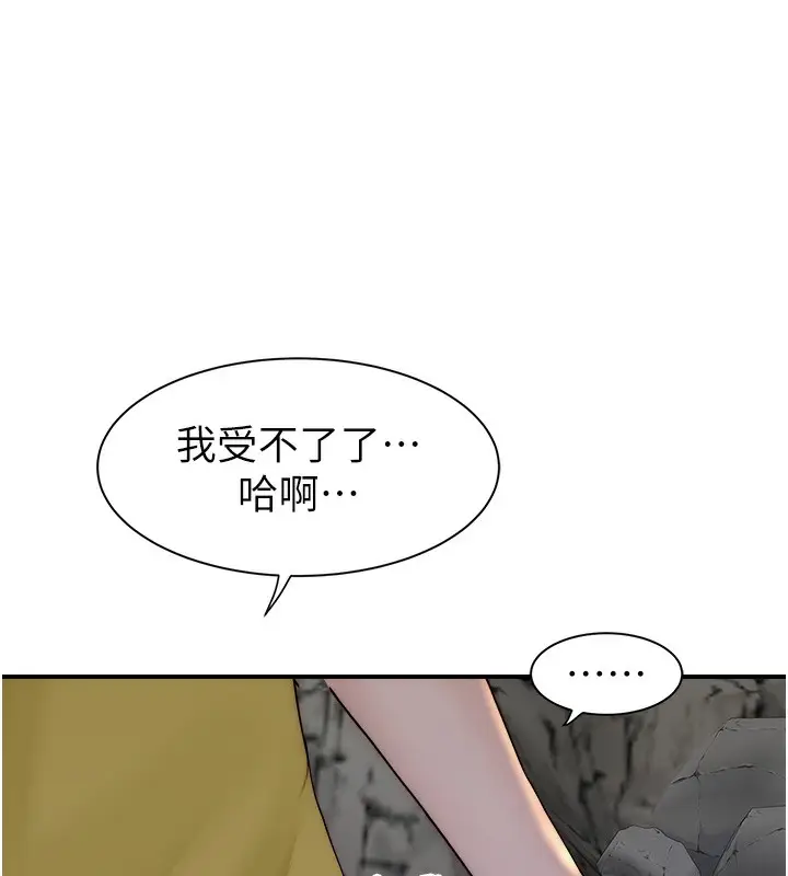 漫画《继母的香味》第74话第94张图