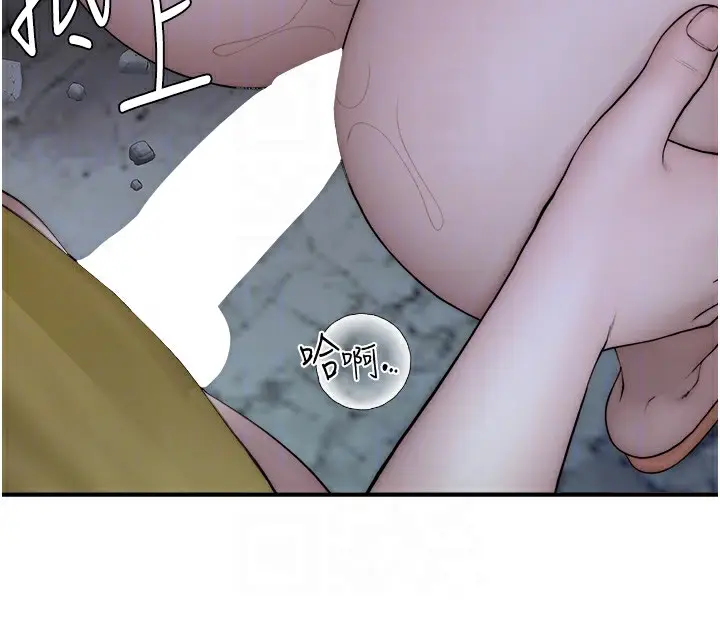 漫画《继母的香味》第74话第98张图