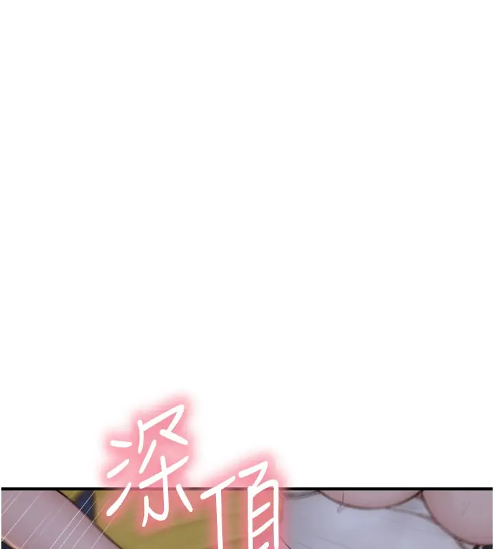 漫画《继母的香味》第74话第99张图