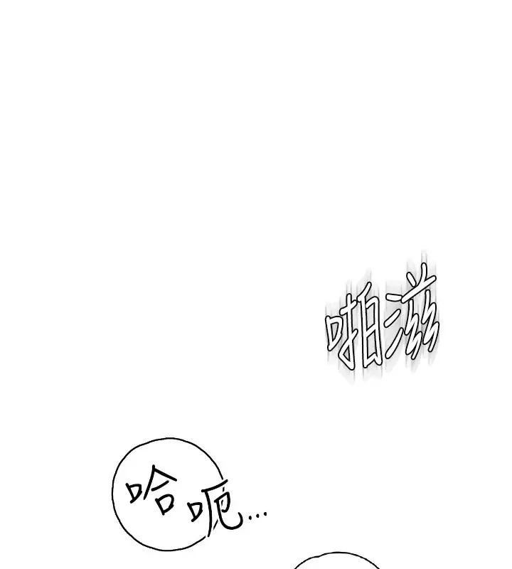 漫画《继母的香味》第75话第100张图