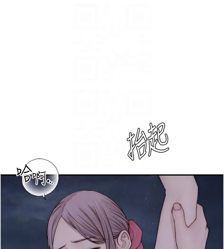 漫画《继母的香味》第75话第104张图