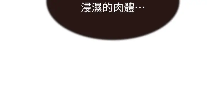 漫画《继母的香味》第75话第109张图