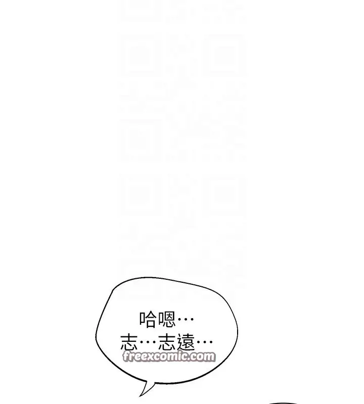 漫画《继母的香味》第75话第112张图