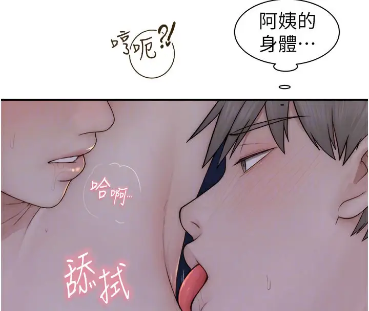 漫画《继母的香味》第75话第113张图