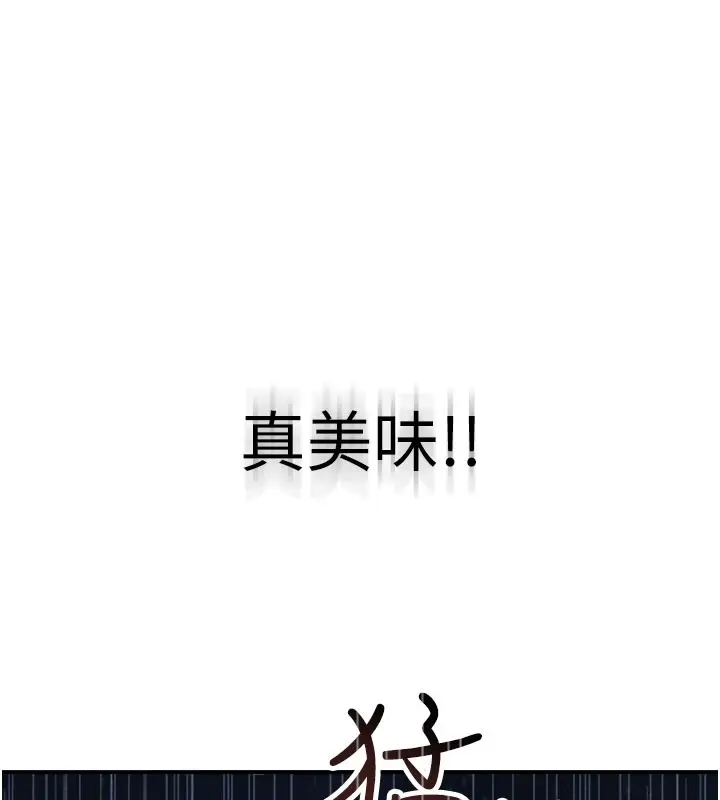 漫画《继母的香味》第75话第116张图