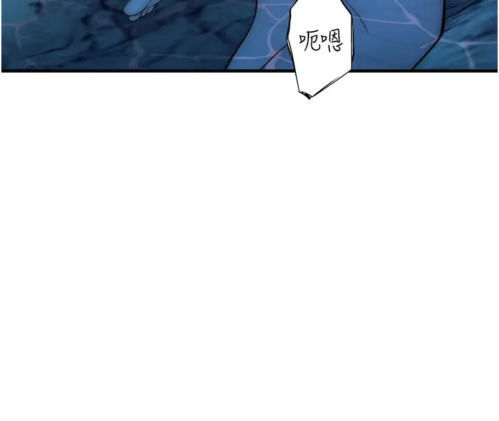 漫画《继母的香味》第75话第119张图