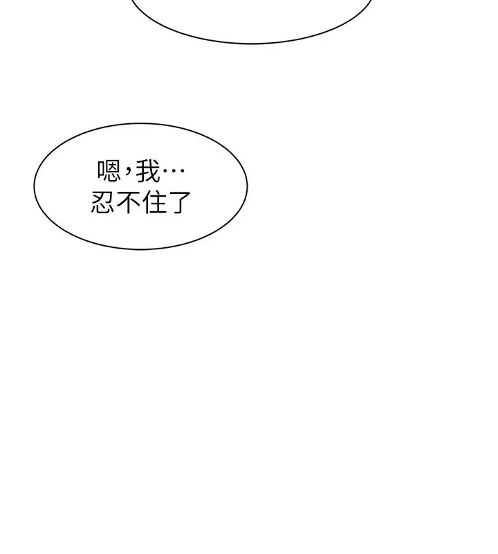 漫画《继母的香味》第75话第125张图