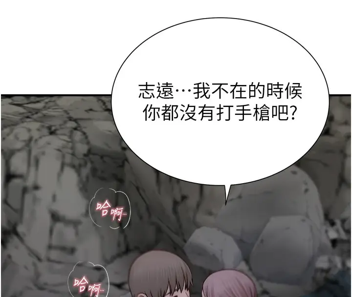漫画《继母的香味》第75话第126张图