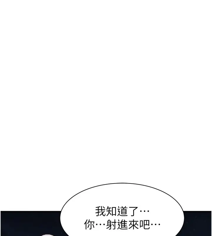 漫画《继母的香味》第75话第129张图