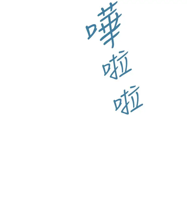 漫画《继母的香味》第75话第13张图