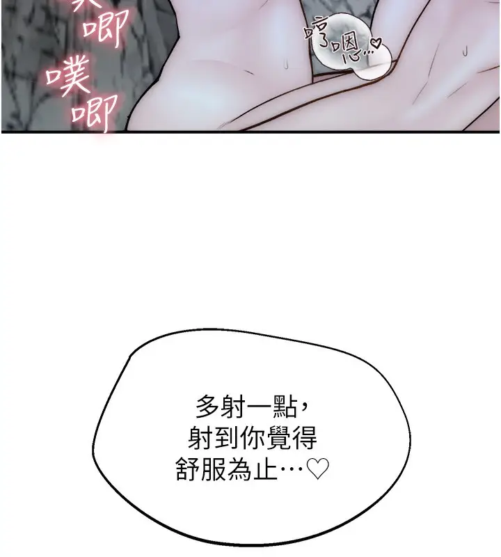 漫画《继母的香味》第75话第131张图