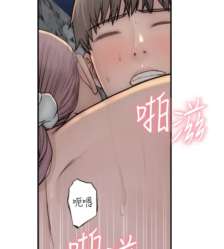 漫画《继母的香味》第75话第135张图