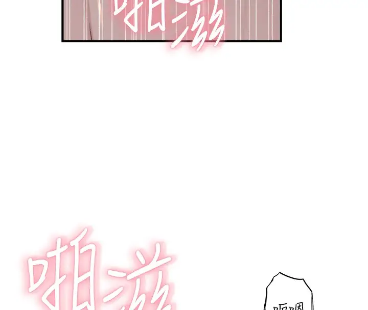 漫画《继母的香味》第75话第136张图