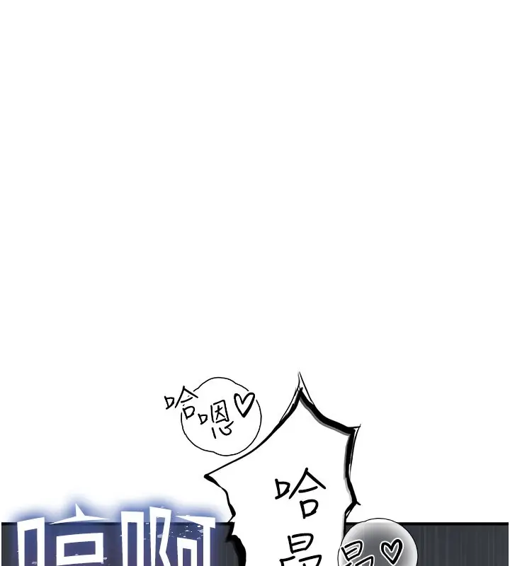 漫画《继母的香味》第75话第139张图