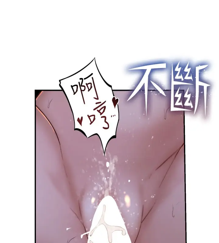 漫画《继母的香味》第75话第143张图