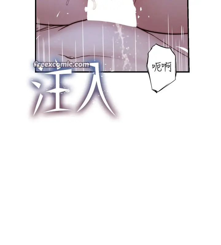 漫画《继母的香味》第75话第144张图