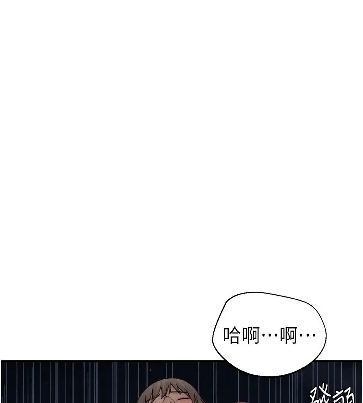 漫画《继母的香味》第75话第146张图
