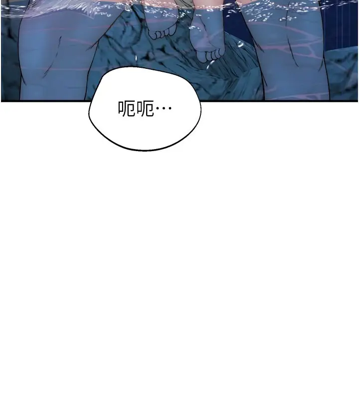 漫画《继母的香味》第75话第148张图