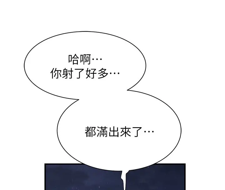 漫画《继母的香味》第75话第149张图