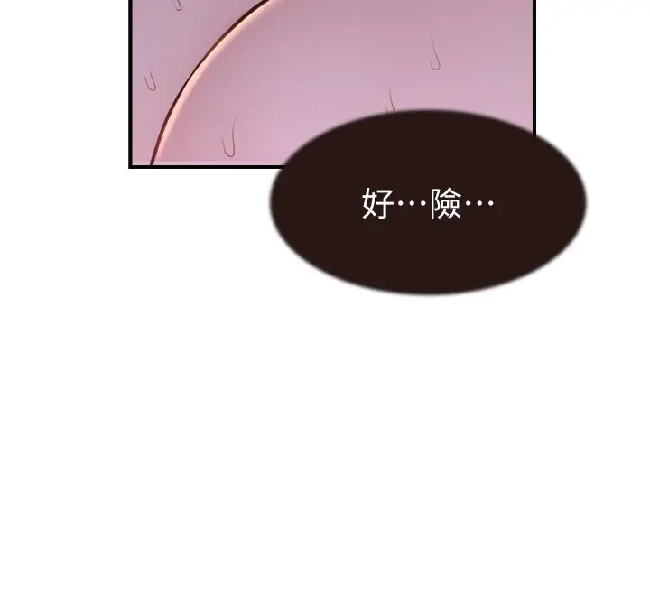 漫画《继母的香味》第75话第151张图
