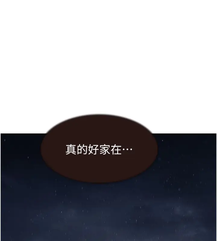 漫画《继母的香味》第75话第152张图