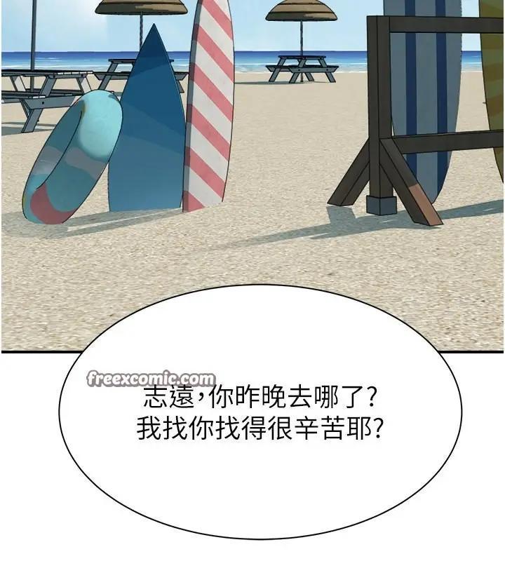 漫画《继母的香味》第75话第160张图