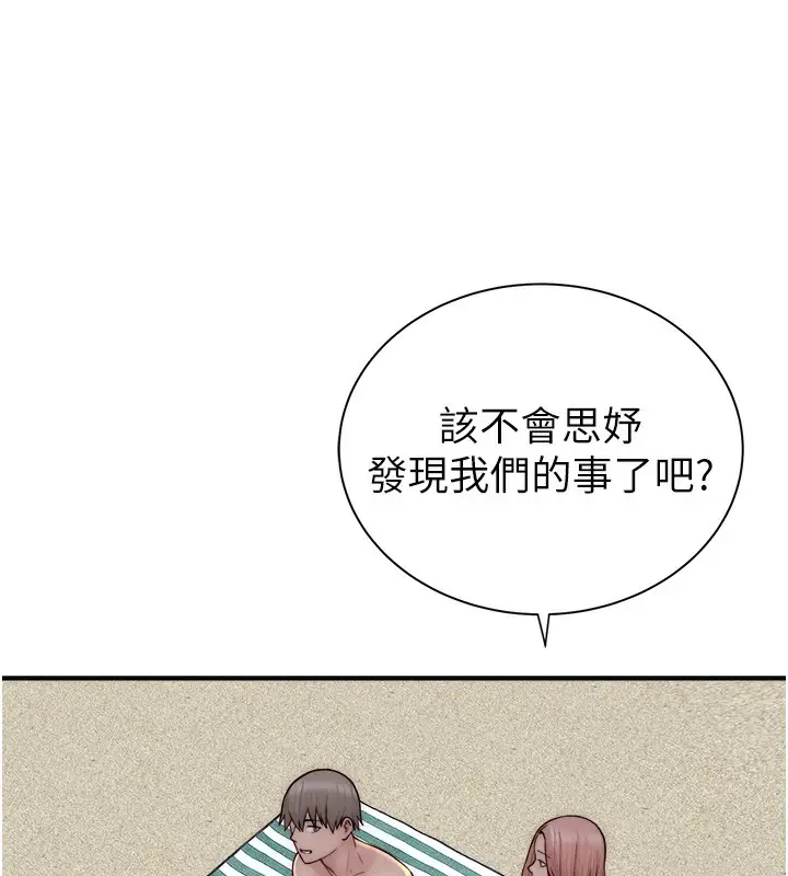 漫画《继母的香味》第75话第162张图