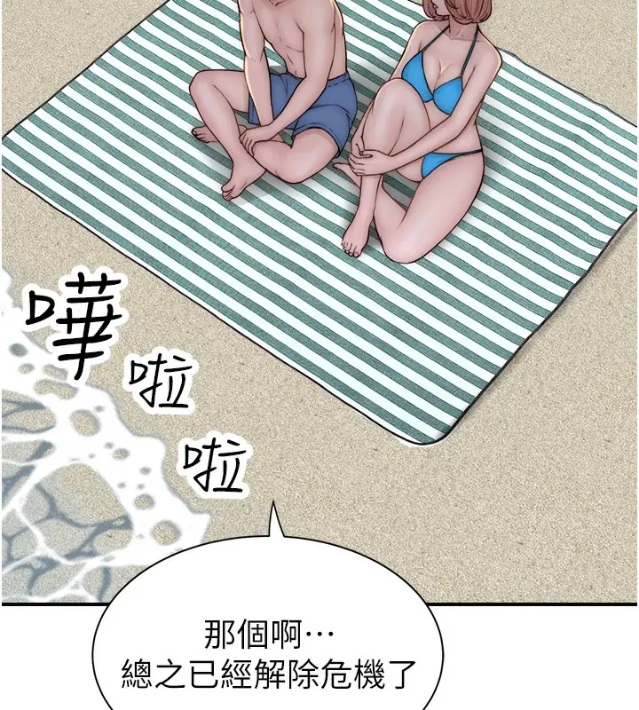 漫画《继母的香味》第75话第163张图