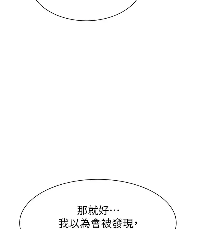 漫画《继母的香味》第75话第164张图