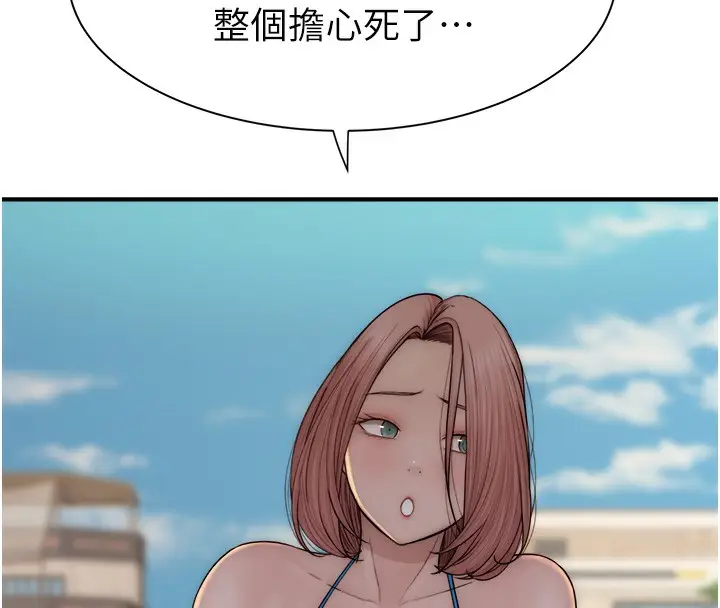 漫画《继母的香味》第75话第165张图