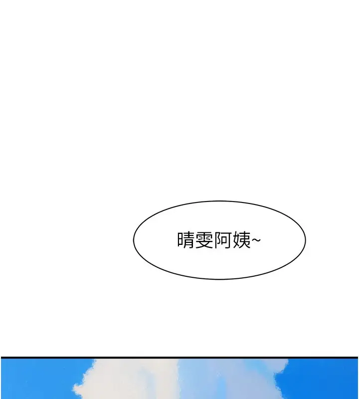 漫画《继母的香味》第75话第168张图