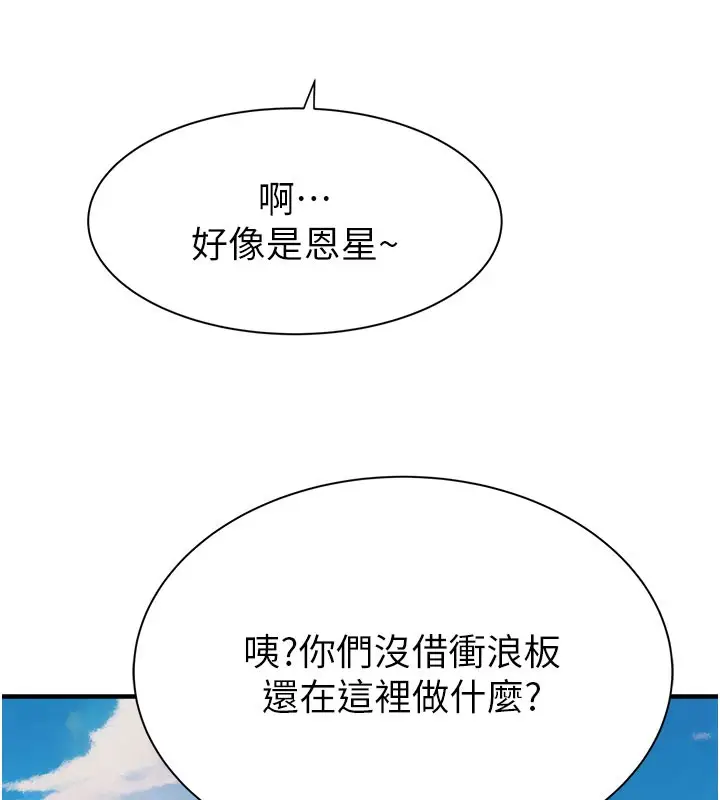 漫画《继母的香味》第75话第170张图