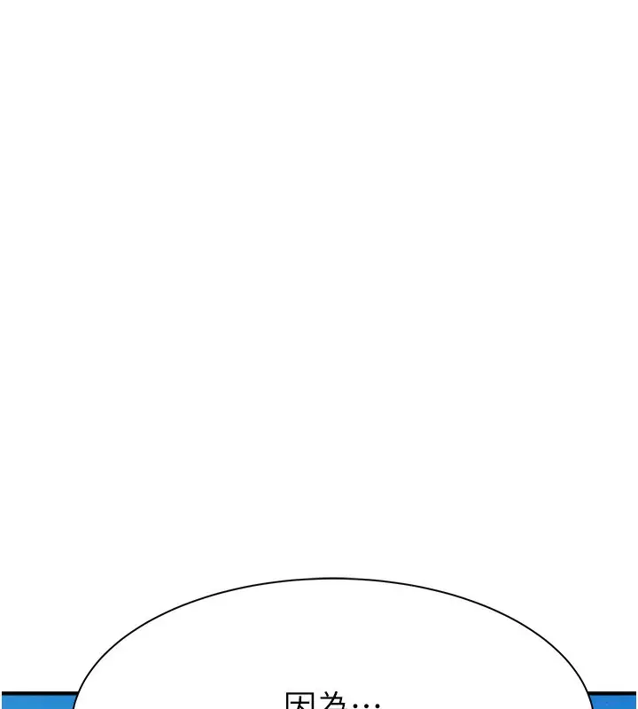 漫画《继母的香味》第75话第175张图