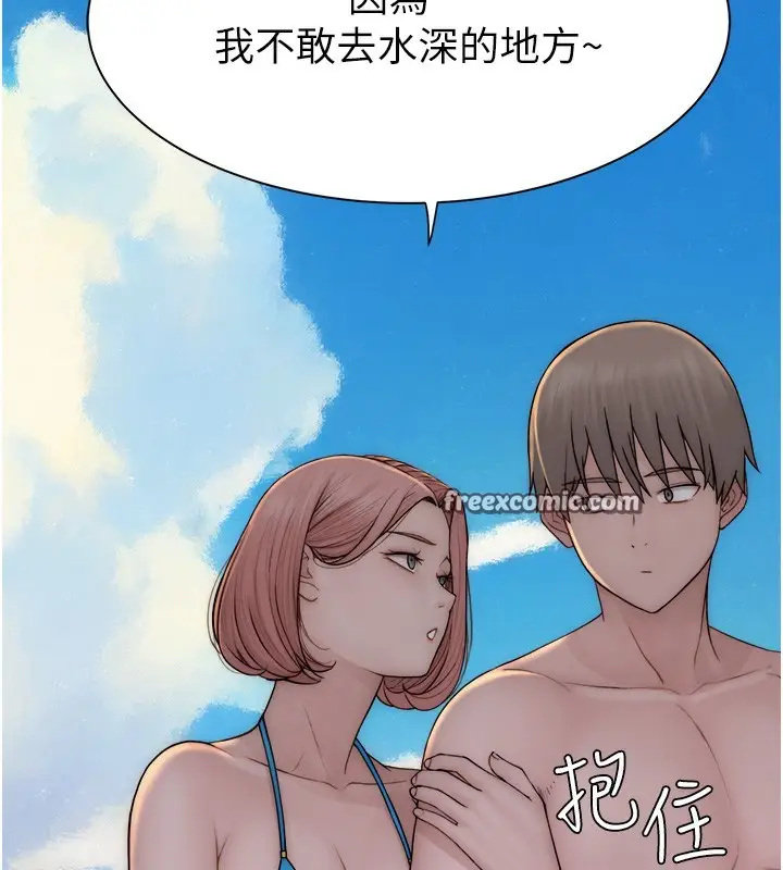 漫画《继母的香味》第75话第176张图