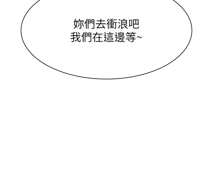 漫画《继母的香味》第75话第178张图