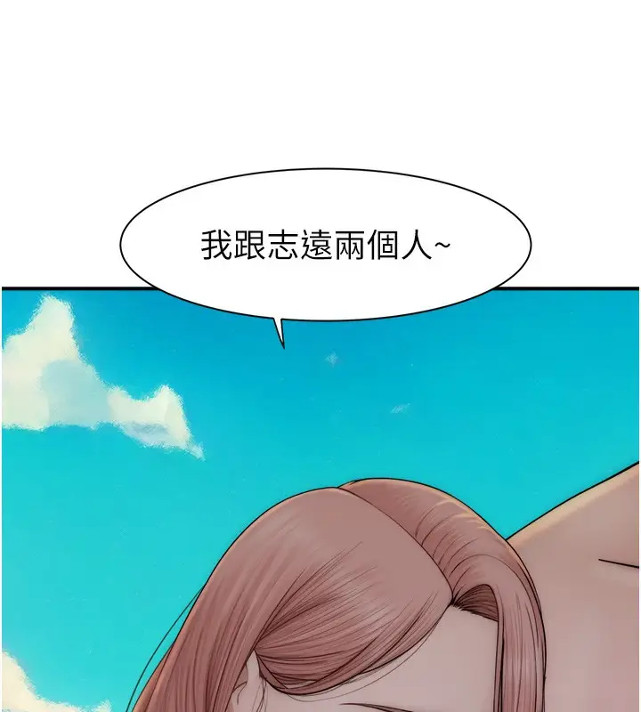 漫画《继母的香味》第75话第179张图