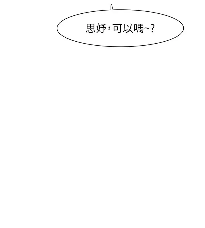 漫画《继母的香味》第75话第181张图