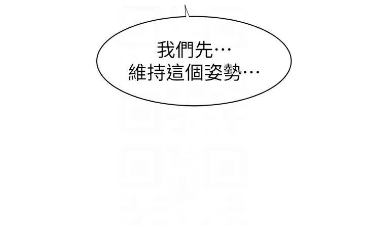 漫画《继母的香味》第75话第19张图