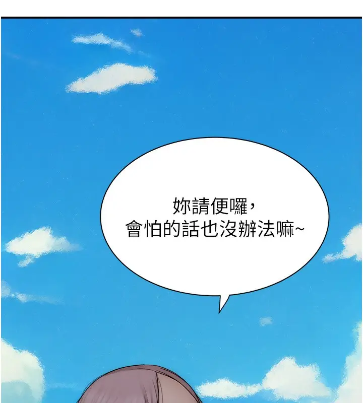 漫画《继母的香味》第75话第190张图
