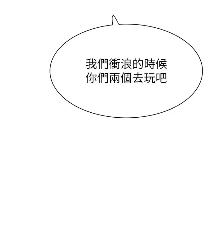 漫画《继母的香味》第75话第193张图