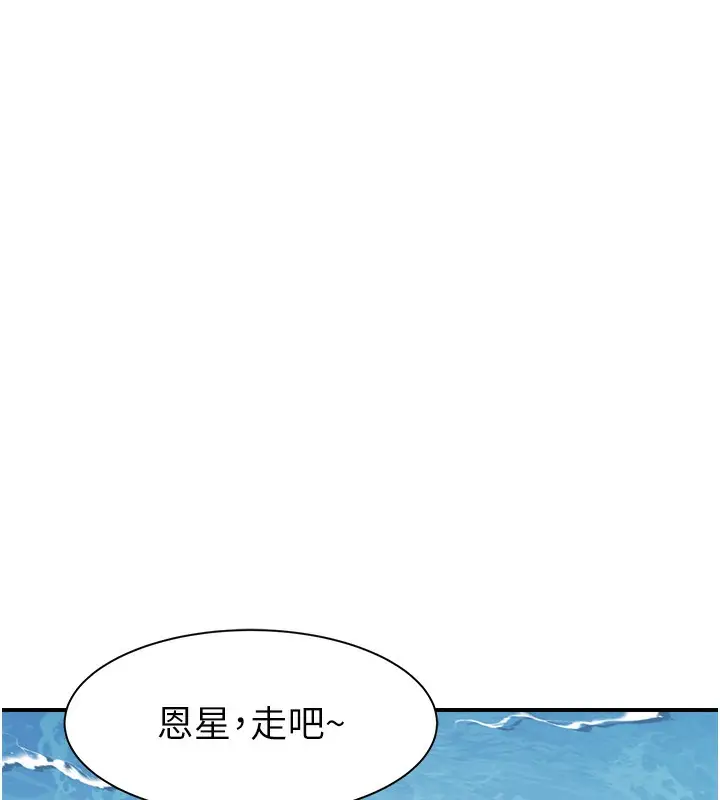 漫画《继母的香味》第75话第194张图