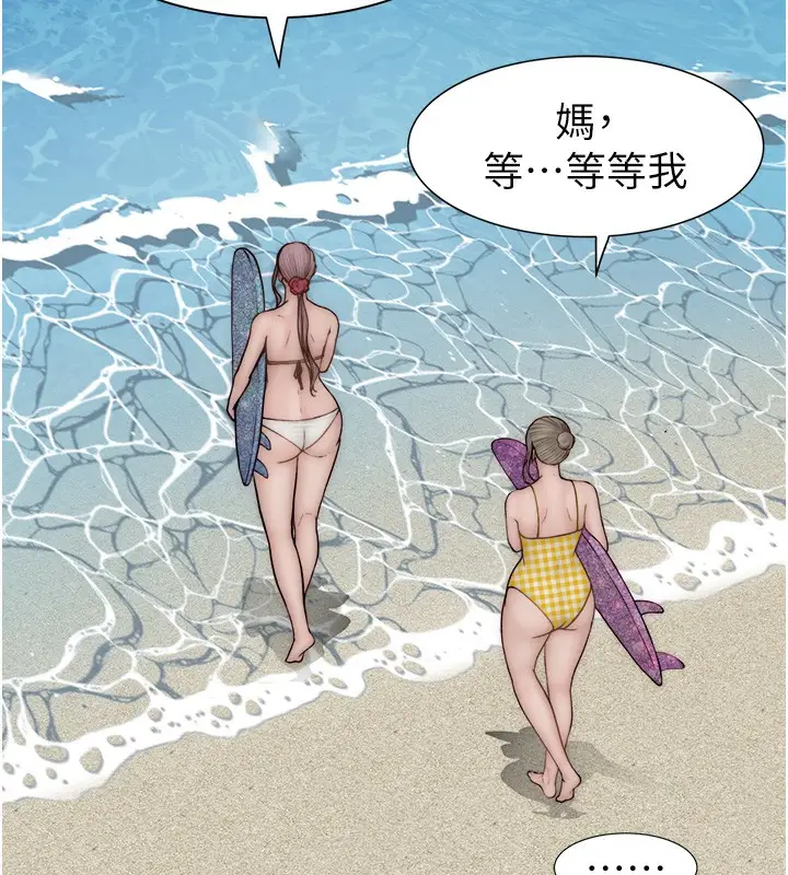 漫画《继母的香味》第75话第195张图