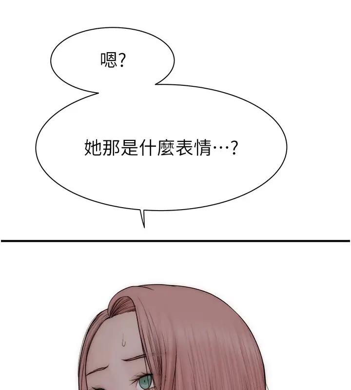 漫画《继母的香味》第75话第198张图